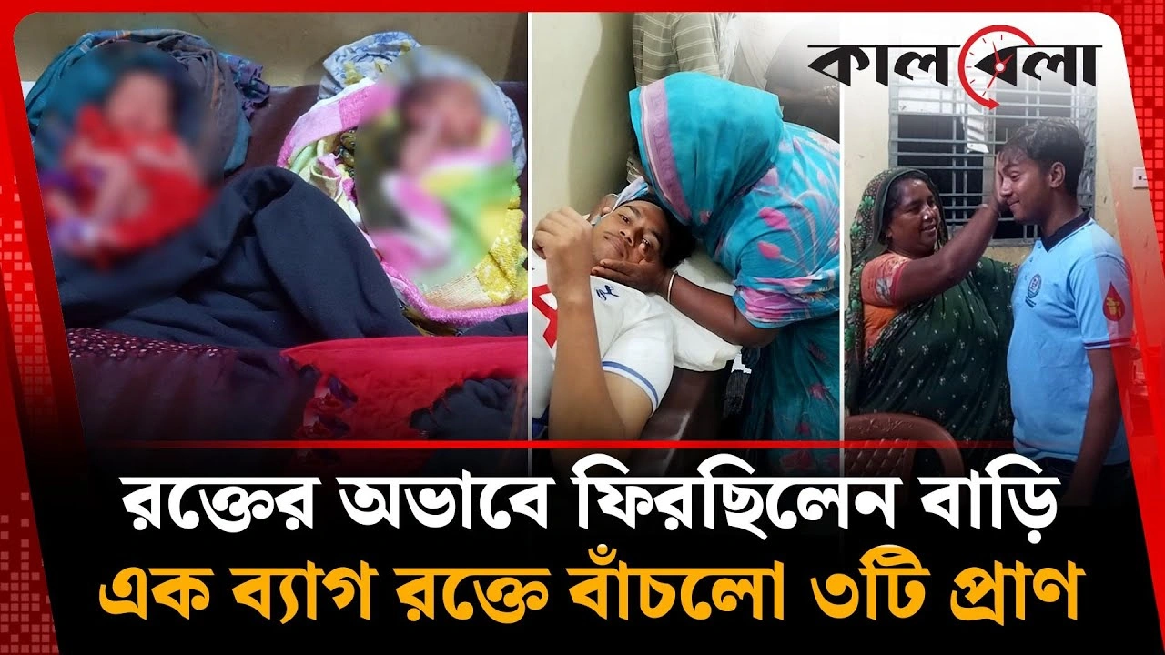 হয়ত একেই বলে রক্তের টান, একেই বলে মায়ের ভালোবাসা